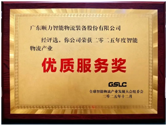 智能立体库 智能立体库