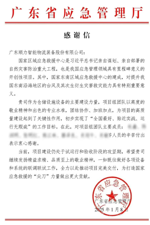 智能立体库 智能立体库