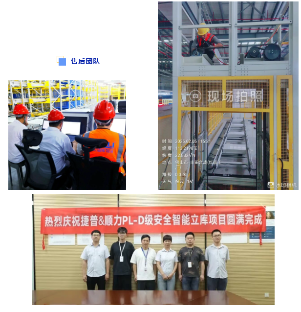 智能立体库 智能立体库