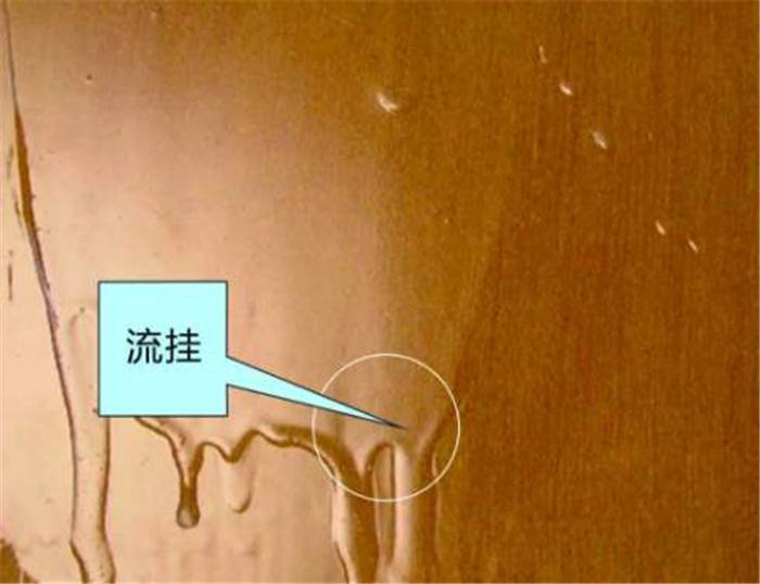 （图：防水涂料太稀出现流挂）
