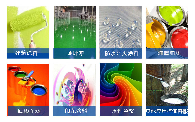 （图：南辉增稠剂应用领域）