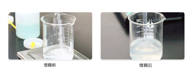 （图：南辉水性脱模剂增稠剂增稠效果）