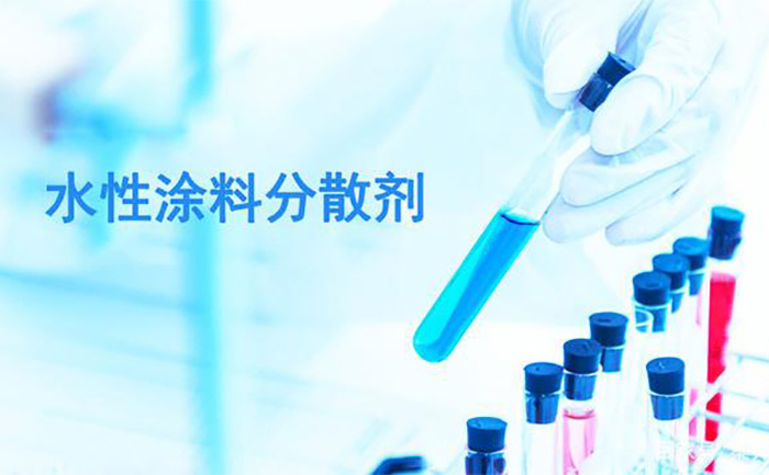 （图：涂料分散剂）