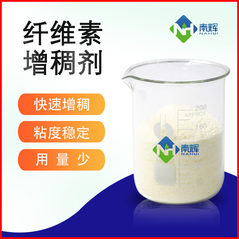 （图为纤维素增稠剂样品图）