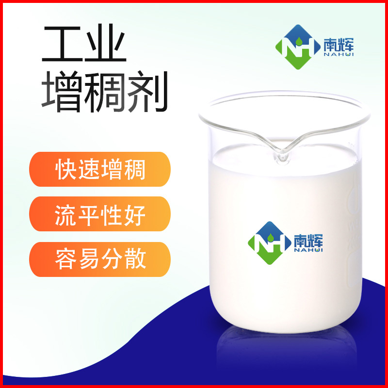 （图为工业增稠剂样品图）