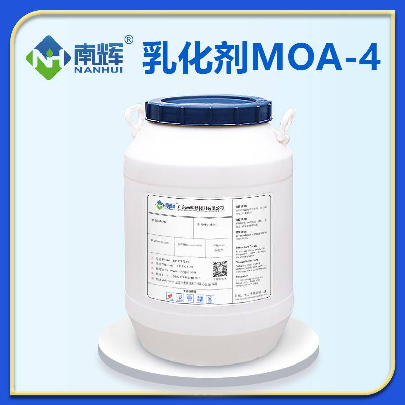 乳化剂MOA-4