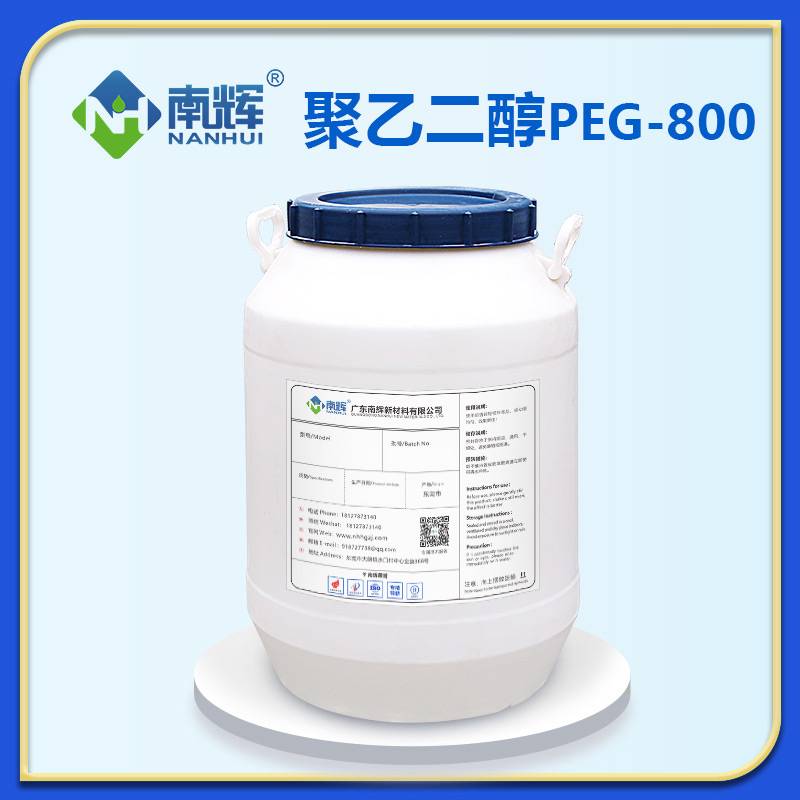 聚乙二醇PEG-800