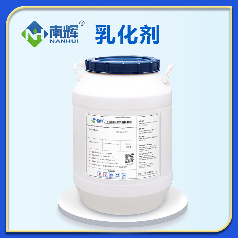 乳化剂